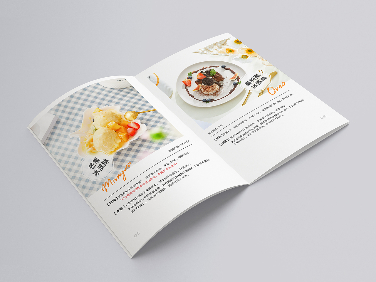 榨汁杯食谱（图ZMjYxMjM2MDgw） - 书籍/画册 - 站酷设计师喵咕噜咕原创素材 - 站酷ZCOOL
