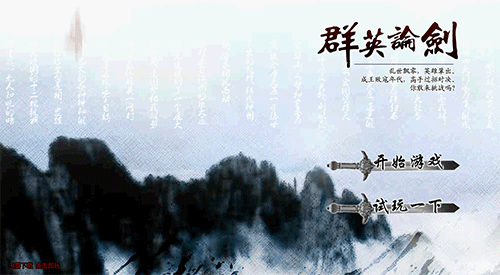以前的一些flash广告跟弹窗（图ZMTgxMDc4MTI=） - 游戏/娱乐 - 站酷设计师Rainkin_琴原创素材 - 站酷ZCOOL