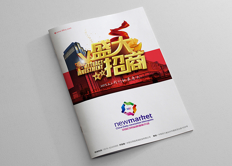 中国日用品商城(图ZMTY5NDE4NDg=) - 品牌 - 站酷设计师Jonassen杰原创素材 - 站酷ZCOOL