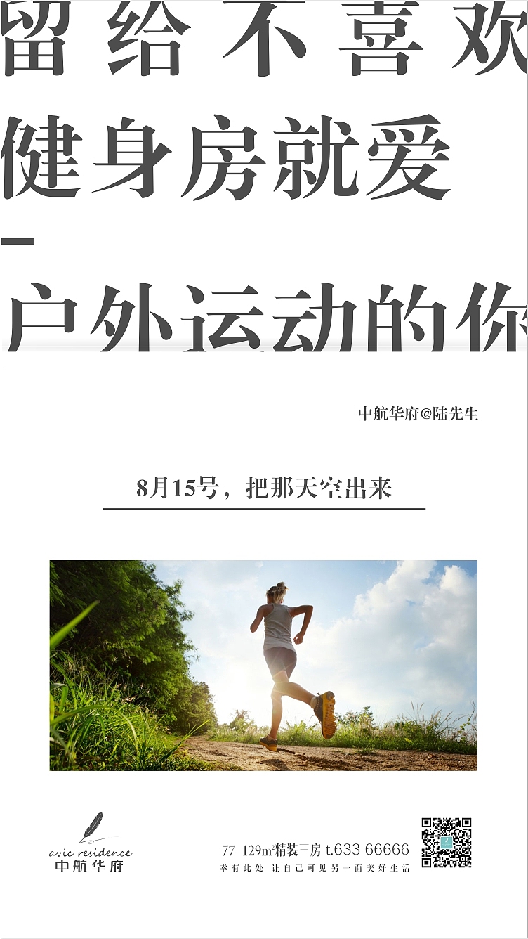 地产海报 微信稿 商铺 交房（图ZODQ4MzY5MDg=） - 海报 - 站酷设计师熊猫式理想原创素材 - 站酷ZCOOL