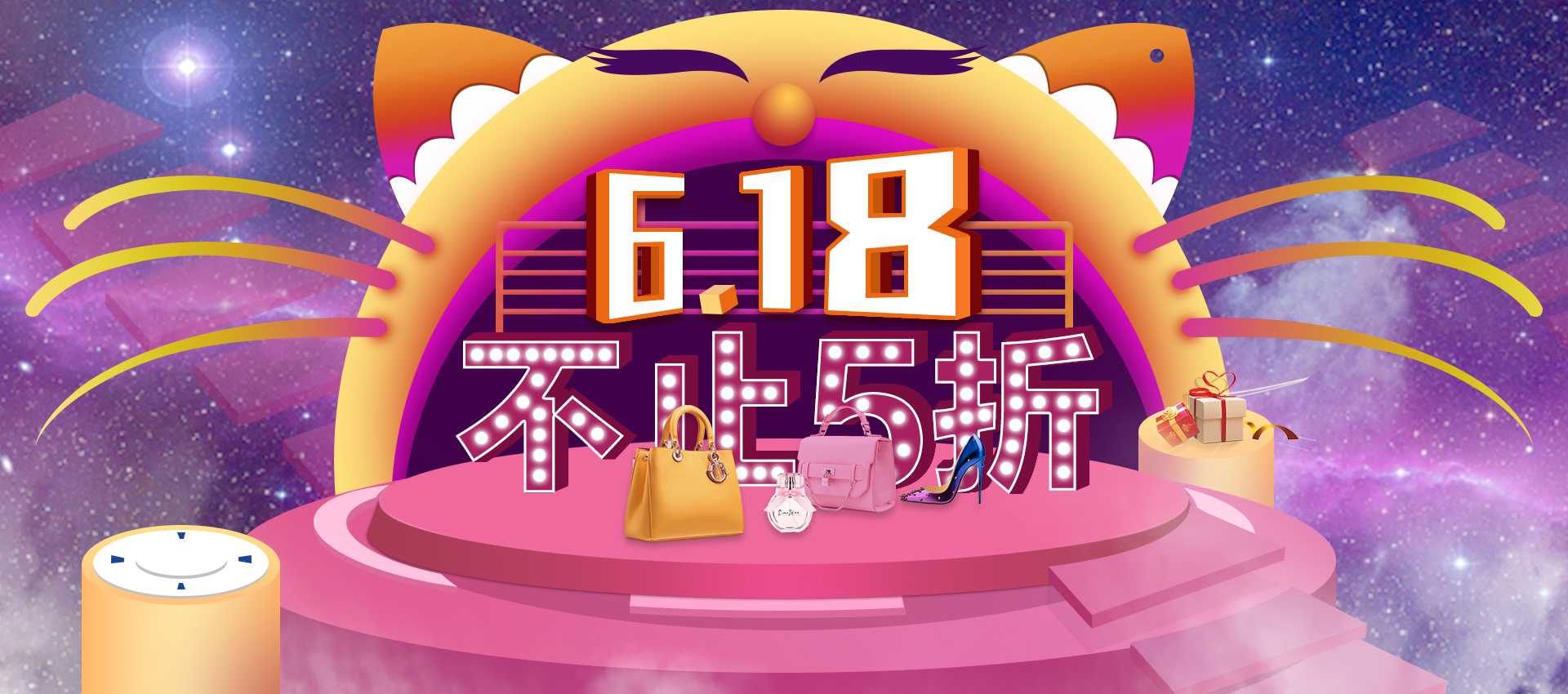 618不止5折海报 |网页|banner/广告图|快乐出发666 - 临摹作品 - 站酷