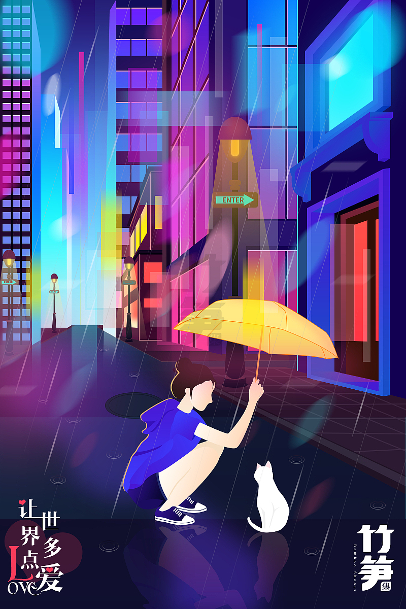 竹笋集79 色彩渐变插画