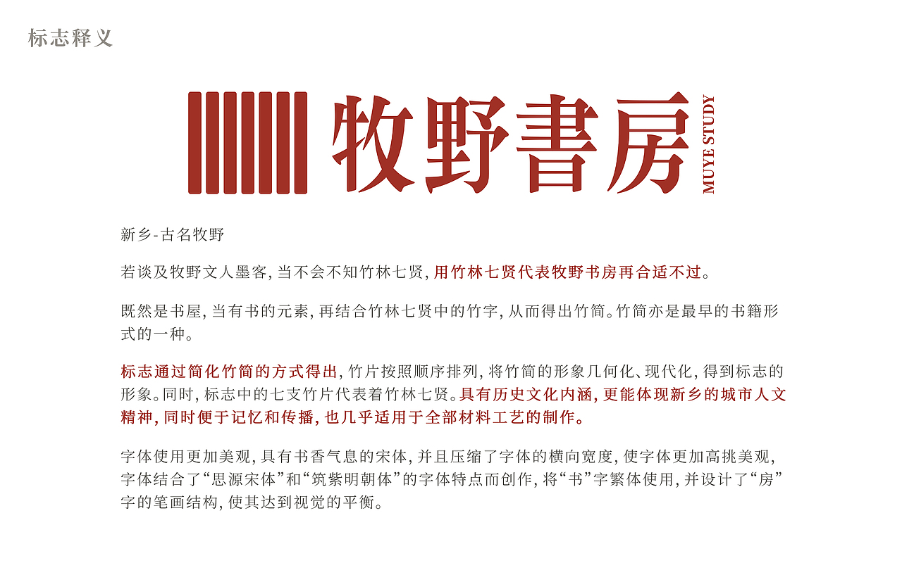 新乡市书房标志标志比赛作品（图ZMjM2NjcwODQ0） - Logo - 站酷设计师自行车车模原创素材 - 站酷ZCOOL