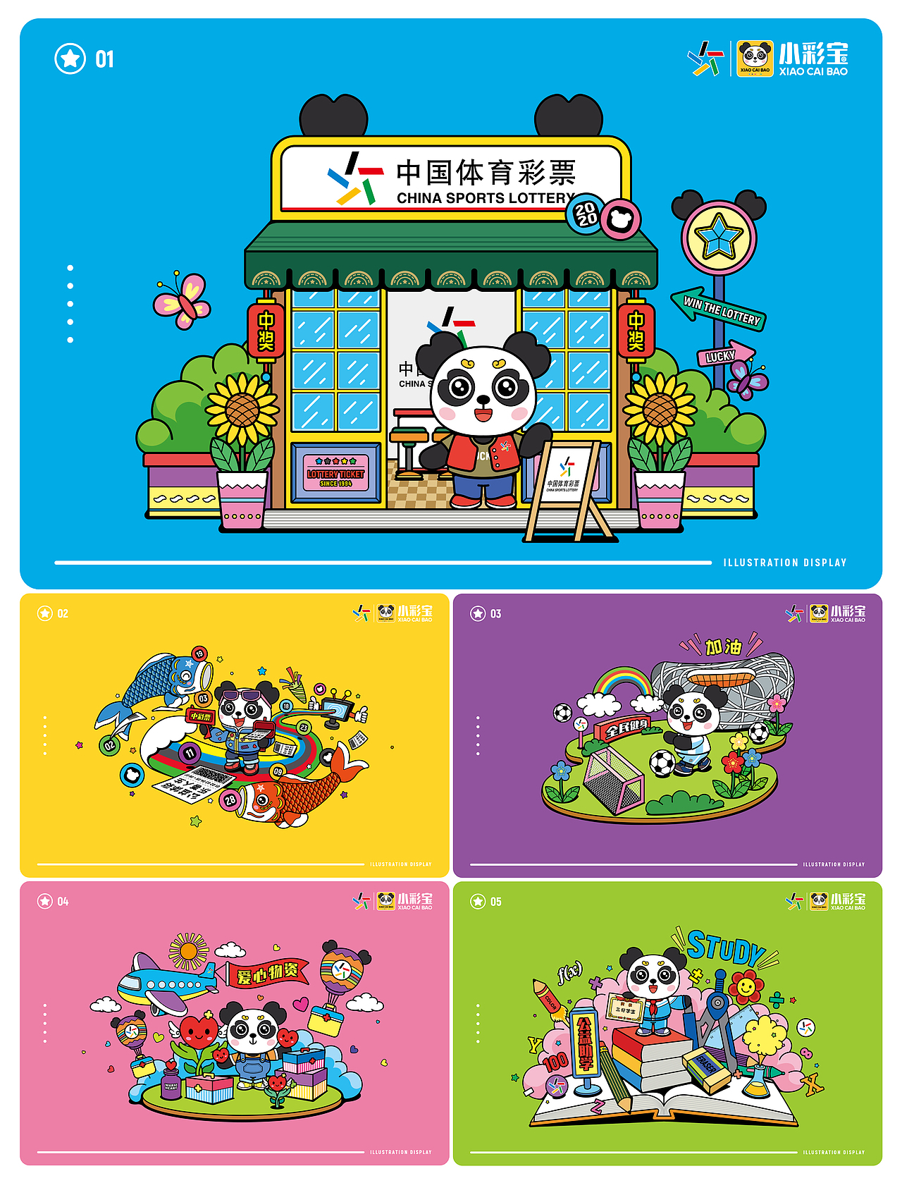 2020作品汇总
