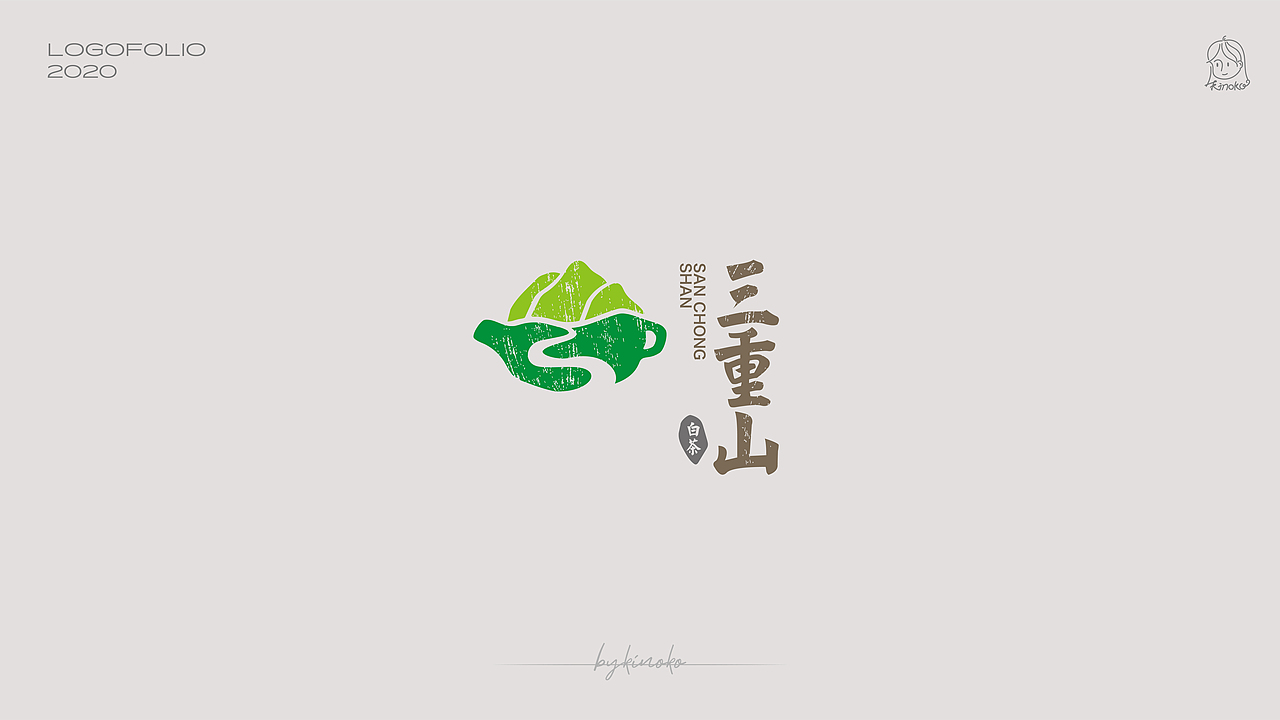 2020年LOGO（图ZMjQyNTM5NDA4） - Logo - 站酷设计师曦之瓜Kinoko原创素材 - 站酷ZCOOL