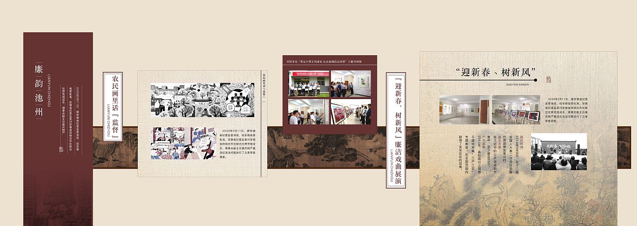 一个廉政馆的飞机稿，立面设计，版面设计