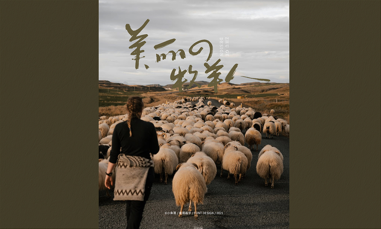 咖啡馆 纳木措的恋人 心越静人越净 牧羊人 南方姑娘
