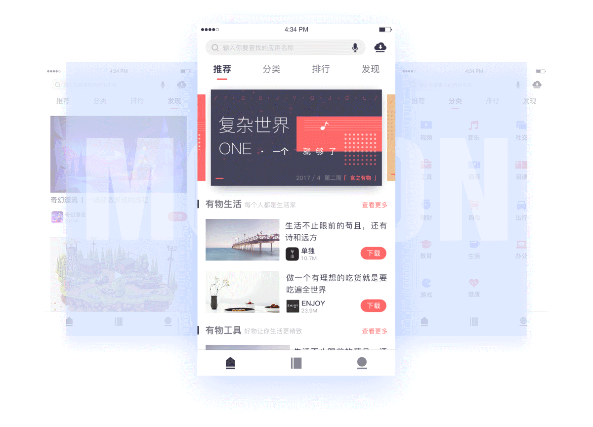 《言之有物》概念APP设计（图ZNzkwODU2NzI=） - APP界面 - 站酷设计师六小鱼原创素材 - 站酷ZCOOL
