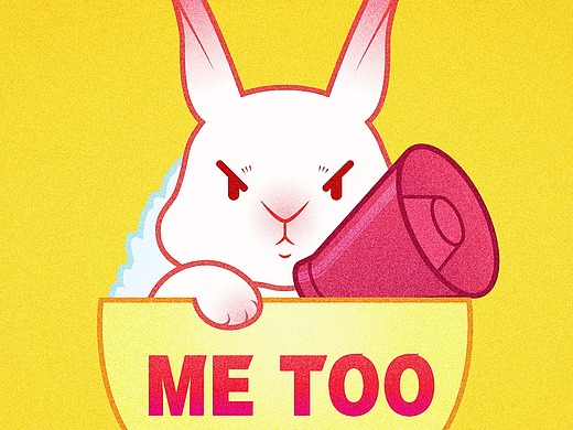 《me too/米兔》