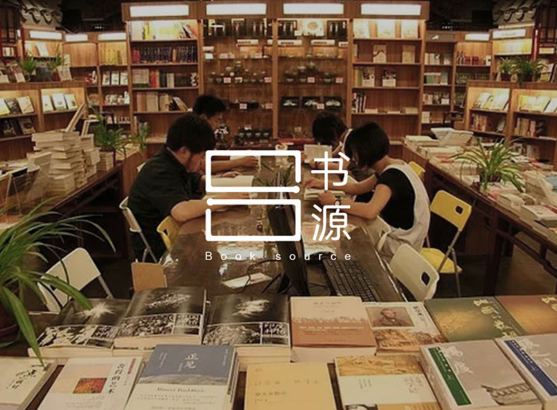 书源 | 标志设计