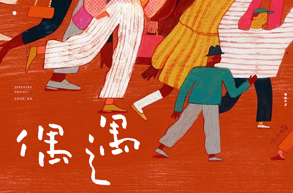 字体帮第1644篇（图ZMjI0MDUwOTUy） - 字体/字形 - 站酷设计师字体帮原创素材 - 站酷ZCOOL