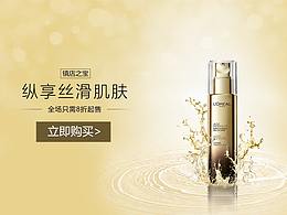 电商设计 首页 分类页