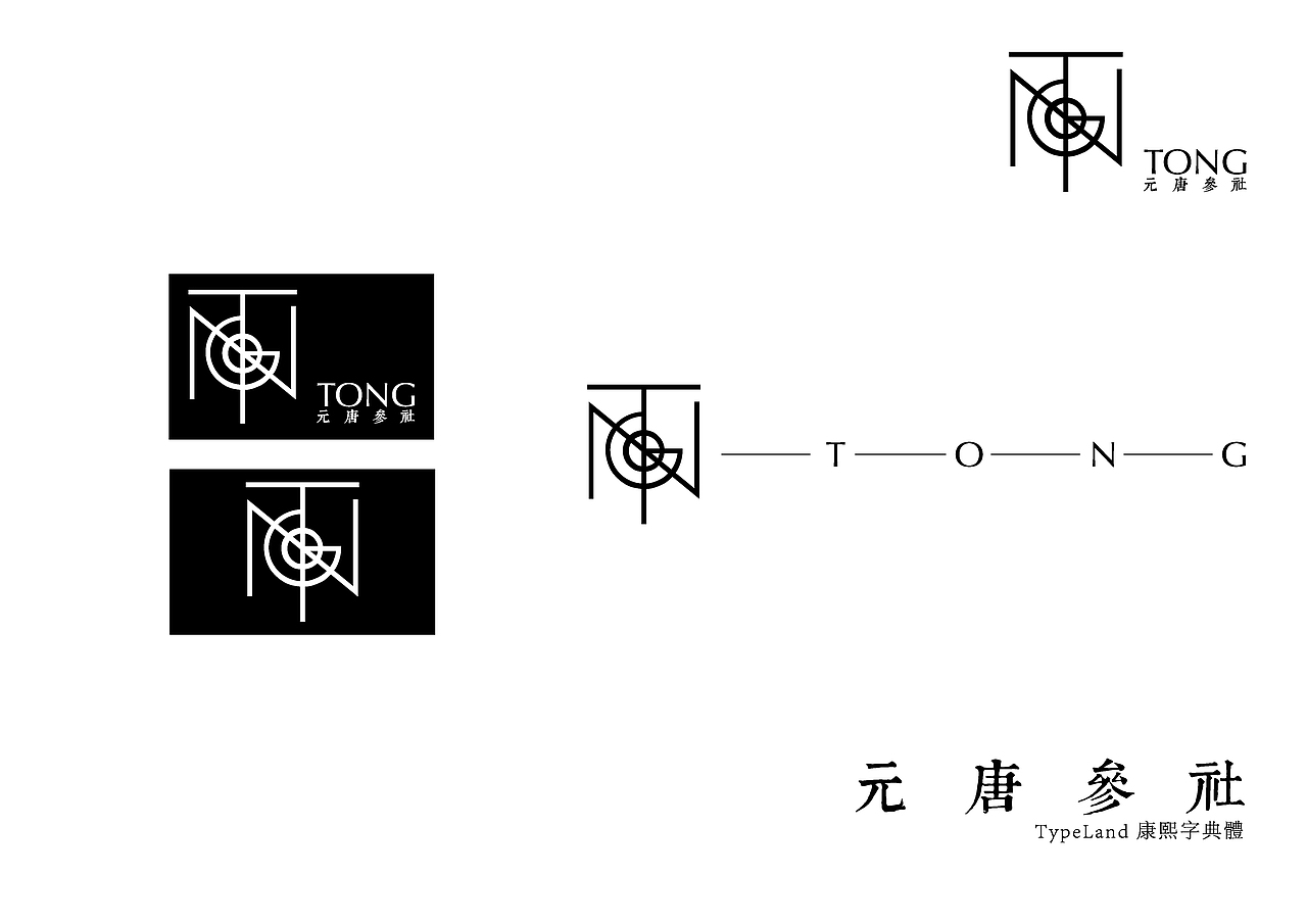 品牌提案——元唐三社