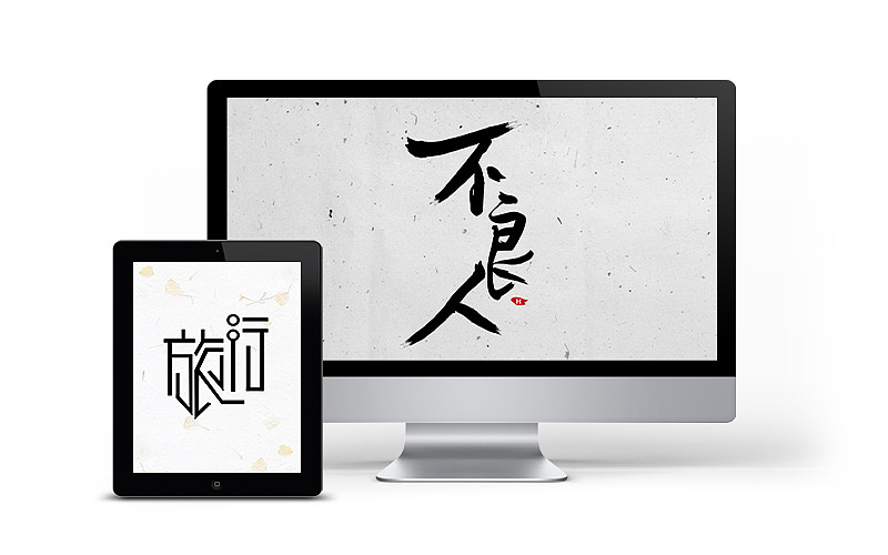跟着站酷某大神教程走之字体练习（图ZNjQ5NTY1MDA=） - 字体/字形 - 站酷设计师巧克力宇宙原创素材 - 站酷ZCOOL