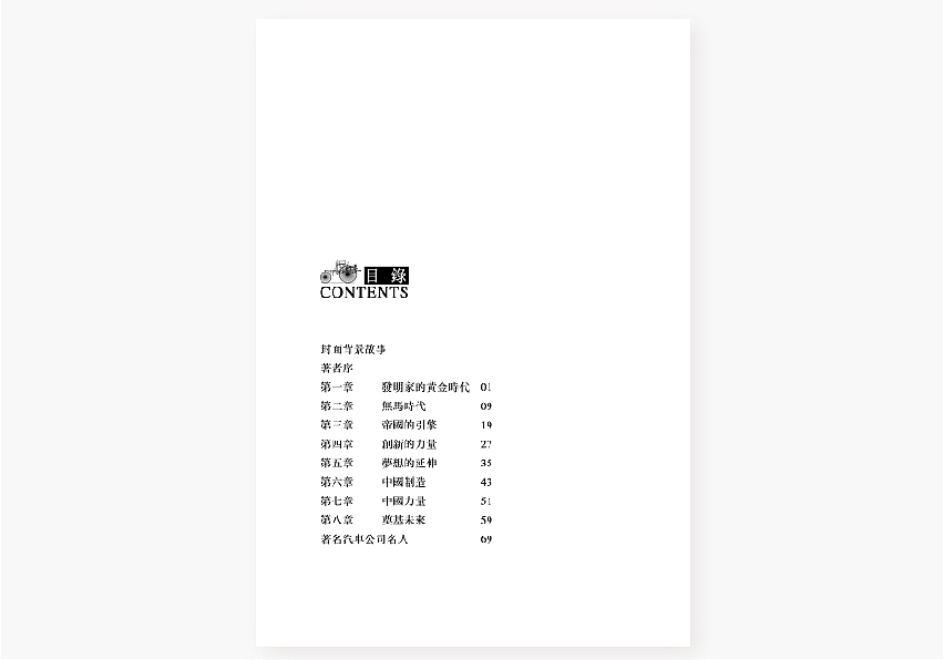 《品味百年》——汽车历史书籍（图ZODEwODcwNDA=） - 书籍/画册 - 站酷设计师胖虎小哥原创素材 - 站酷ZCOOL