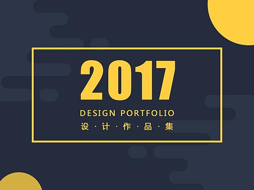 2017年部分页面