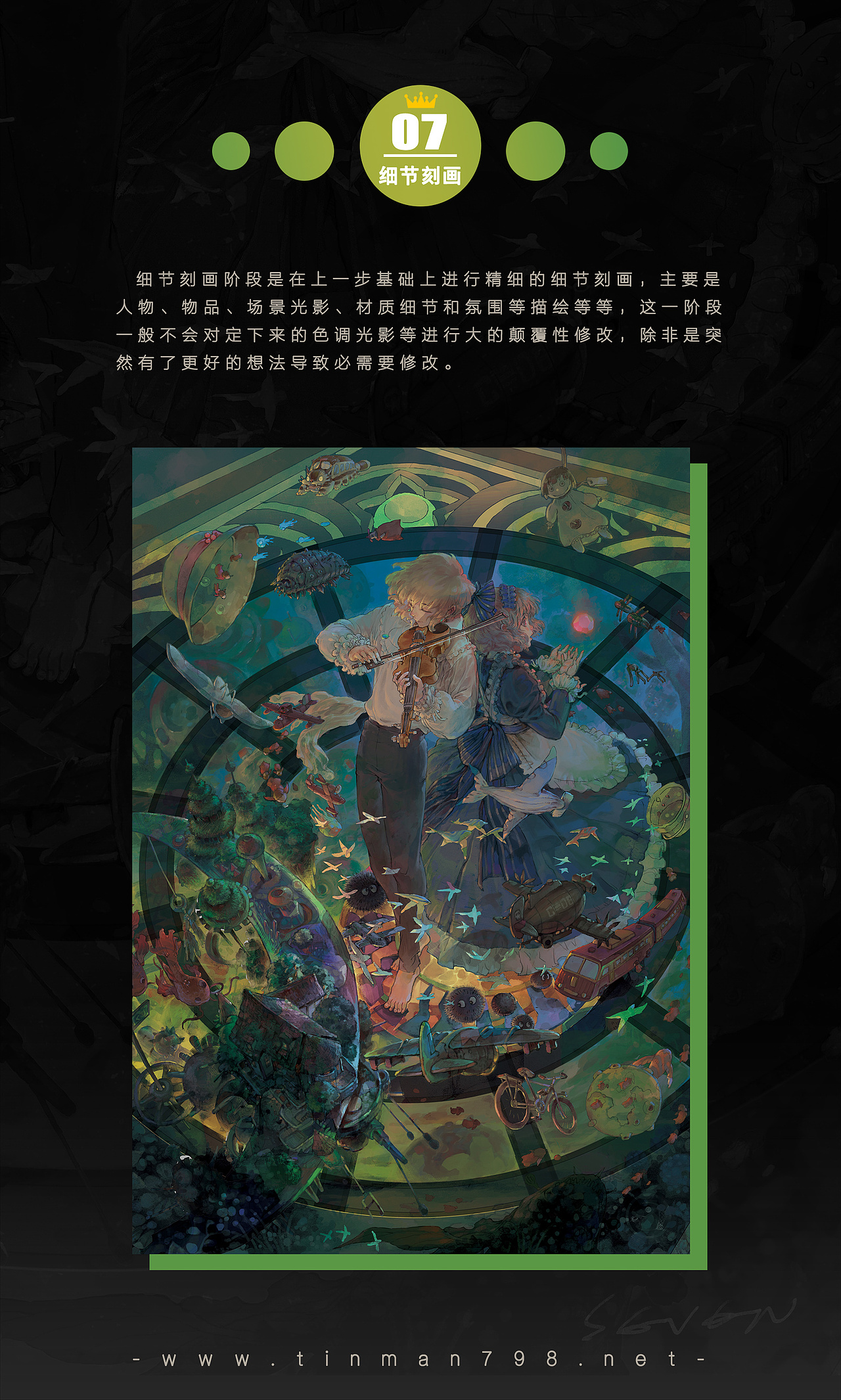 #铁皮人教师作品#大叔老师新作《侧耳倾听》（图ZMTYyMjY4NTMy） - 商业插画 - 站酷设计师铁皮人CG艺术原创素材 - 站酷ZCOOL