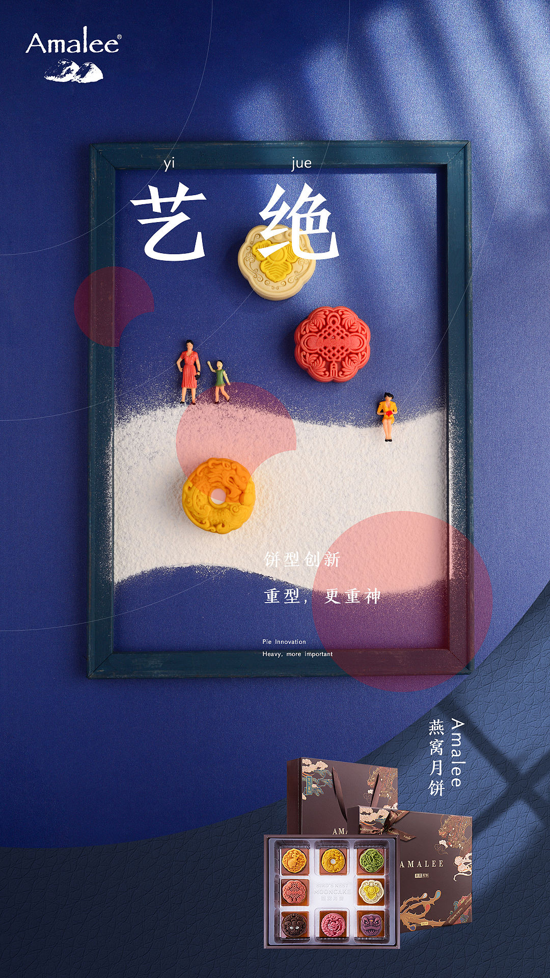 艾玛琳月饼（图ZMjE5NjMzOTk2） - 产品摄影 - 站酷设计师北岸视觉进衍原创素材 - 站酷ZCOOL