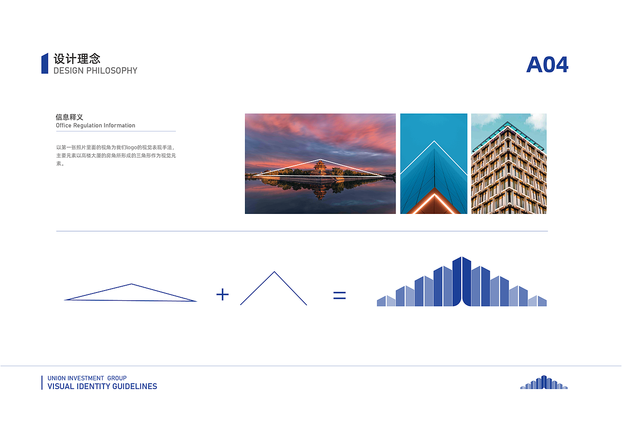 联投新城集团VI视觉识别系统设计（图ZMjY0MDcyMTY4） - 品牌 - 站酷设计师沧海c原创素材 - 站酷ZCOOL
