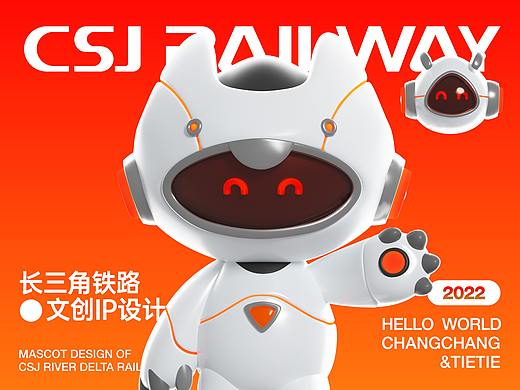 长三角铁路文创品牌IP