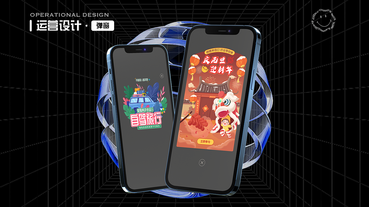 22年度UI作品总结