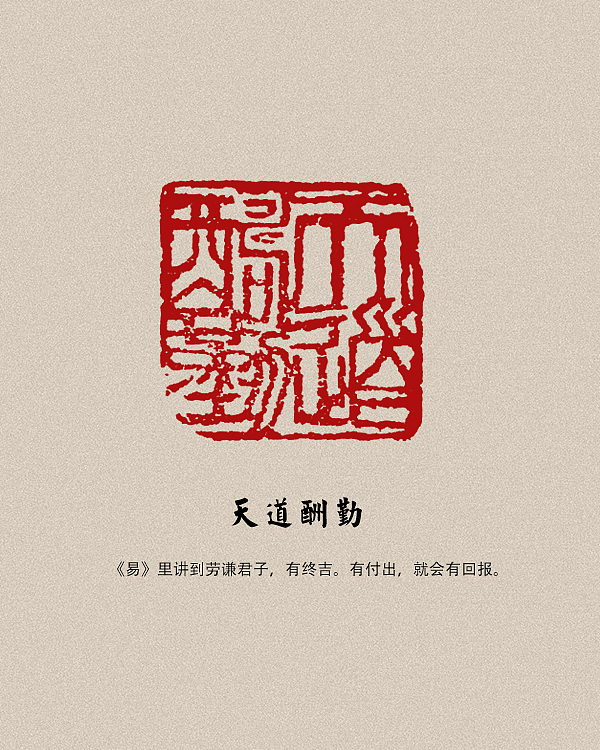 《金石篆刻》部分练习