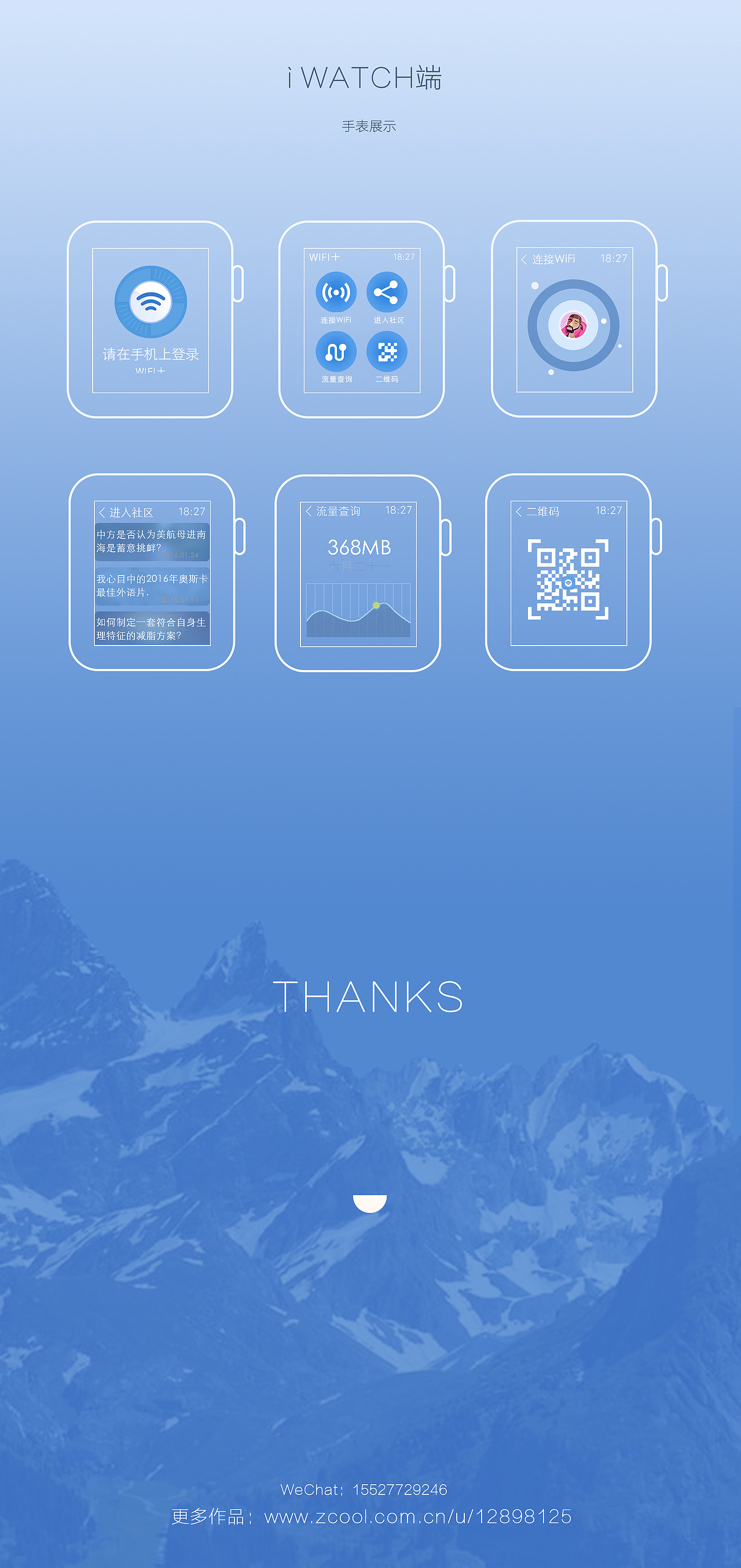 【项目】WiFi+ APP