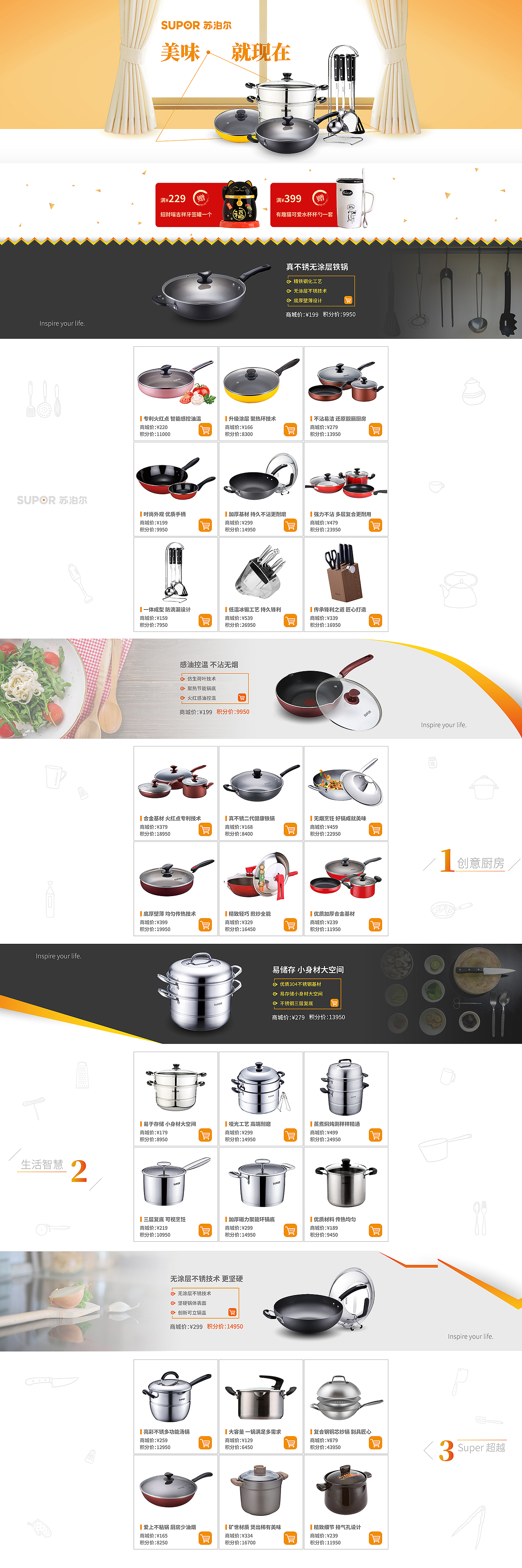 2017-2019活动页作品集合