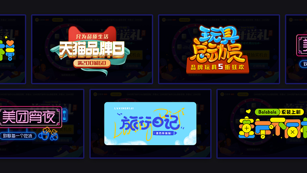 运营设计作品集（图ZMjU2OTI4NTE2） - 其他UI - 站酷设计师陈卜萝原创素材 - 站酷ZCOOL