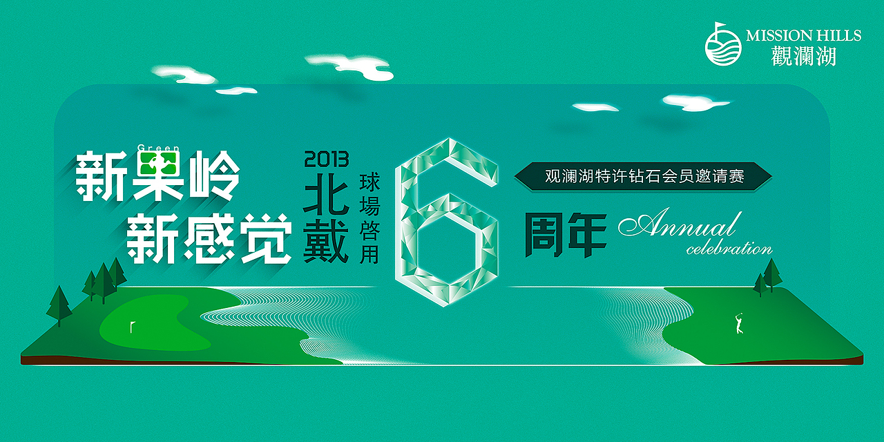 球场展板（图ZMTQxMDY0ODQ=） - 宣传物料 - 站酷设计师wcwc33333原创素材 - 站酷ZCOOL