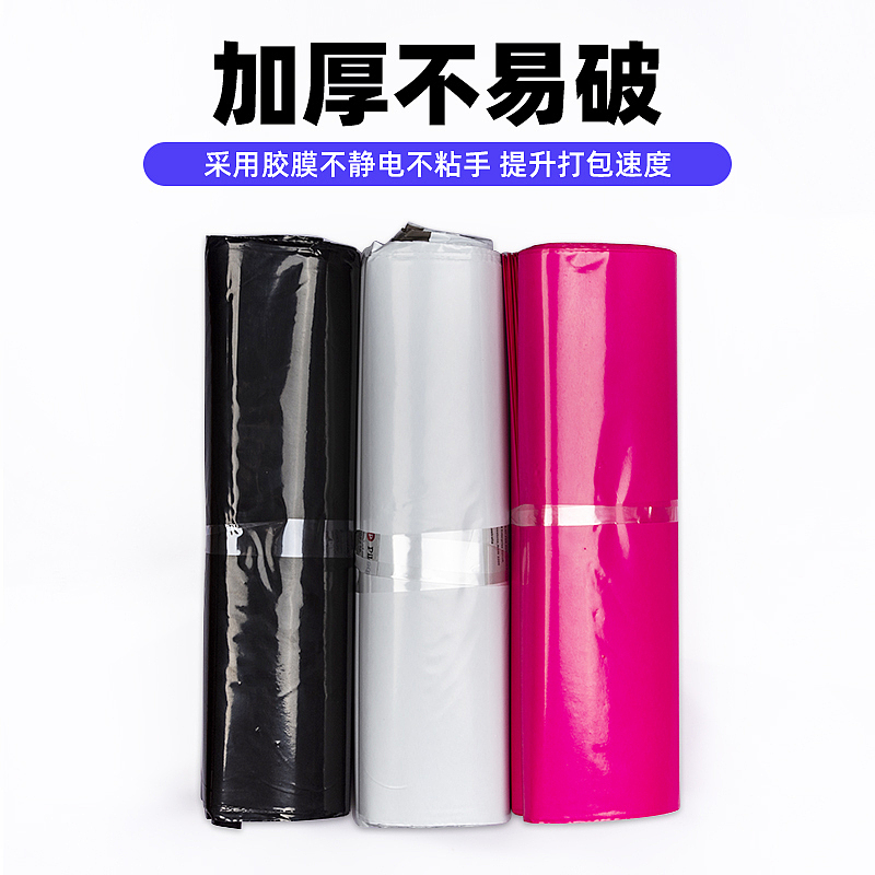 电商整袋快递袋主图详情作品分享（图ZMjI3MDIzNzg0） - 电商 - 站酷设计师爱美的狮子原创素材 - 站酷ZCOOL