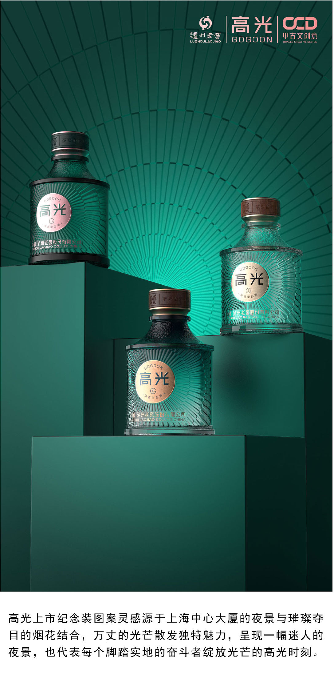 泸州老窖·高光（图ZMjI5NzQwNjIw） - 包装 - 站酷设计师甲古文設計原创素材 - 站酷ZCOOL