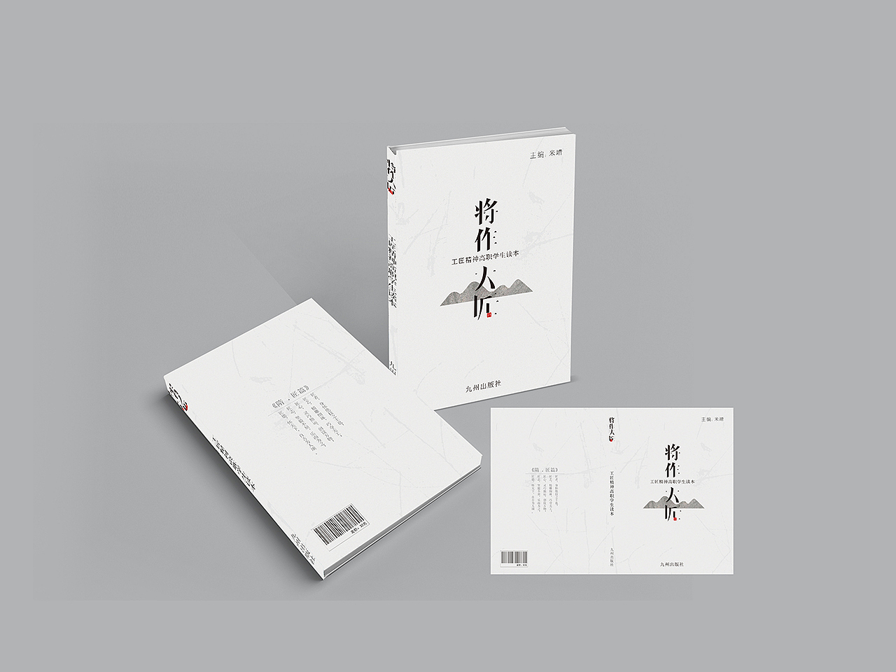 画册设计 书籍设计（图ZMTIwMDk2Njk2） - 书籍/画册 - 站酷设计师即刻创意原创素材 - 站酷ZCOOL