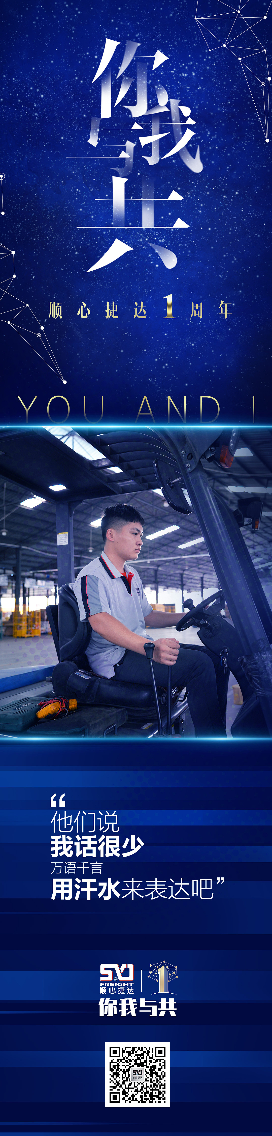 一周年系列九宫格