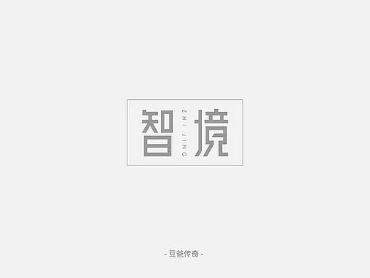 字体帮第1238篇