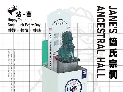 小洲村-简氏宗祠-沾喜（个人主页-ZNDE5NjI0MTI=） - 品牌 - 站酷设计师Zowei原创素材 - 站酷ZCOOL