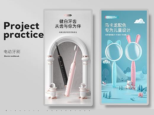 儿童放大镜/电动牙刷详情页