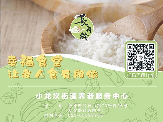 重庆长祥龄品牌推广物料（上传图片有变色）（1）