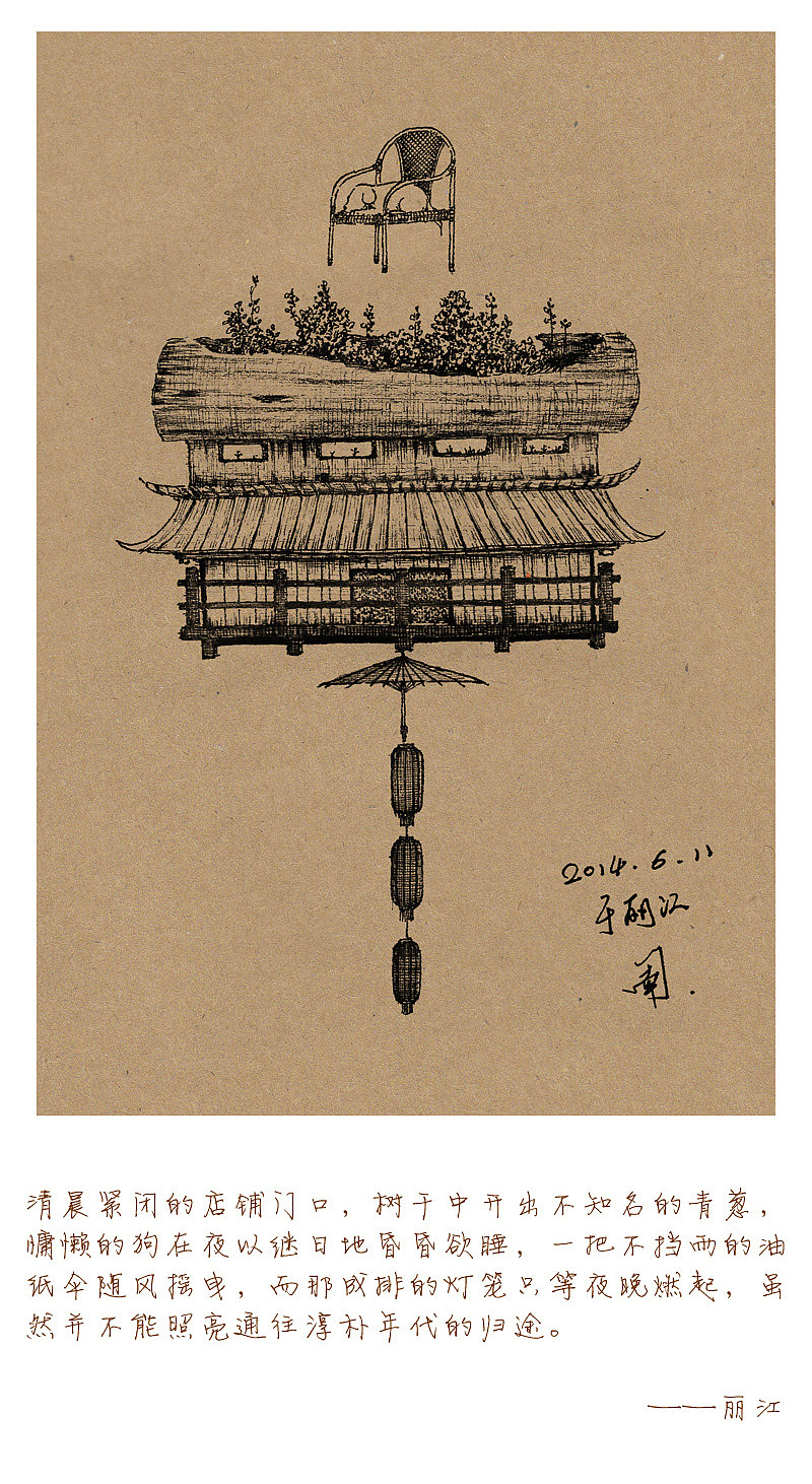 南北之行手绘作品集（图ZMTg5MDc5NzY=） - 艺术插画 - 站酷设计师司南_燕春山原创素材 - 站酷ZCOOL