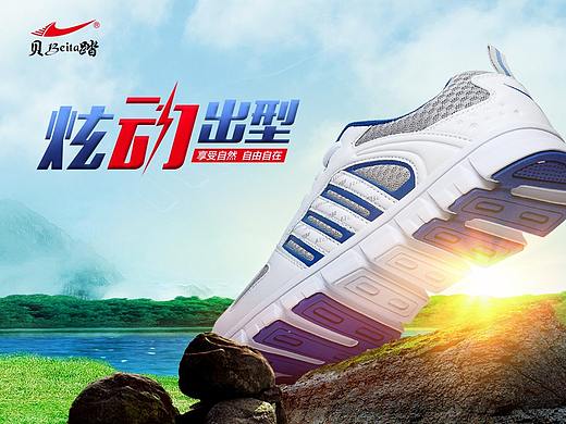 鞋海報（個人主頁-ZMjYzMTkxMzY=） - 海報 - 站酷設(shè)計師果凍GM原創(chuàng)素材 - 站酷ZCOOL