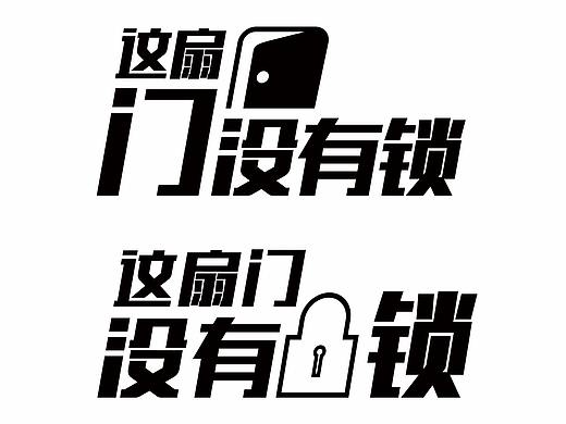 字体—歧异句（强烈建议缩放网页观看ctrl+鼠标中键）（个人主页-ZMzcwMzE4MzY=） - 字体/字形 - 站酷设计师整瓶不响原创素材 - 站酷ZCOOL