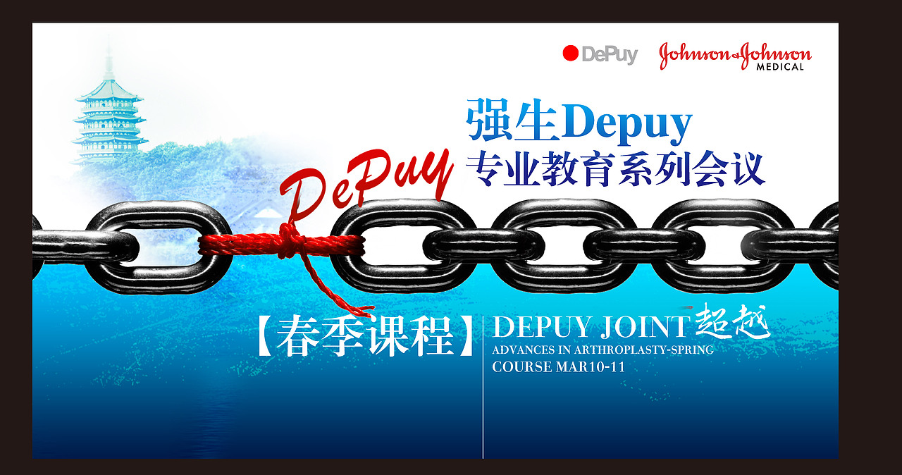 強(qiáng)生經(jīng)銷活動(dòng)KV（圖ZMTY4ODUxOTk2） - 品牌 - 站酷設(shè)計(jì)師vipabcDesign原創(chuàng)素材 - 站酷ZCOOL