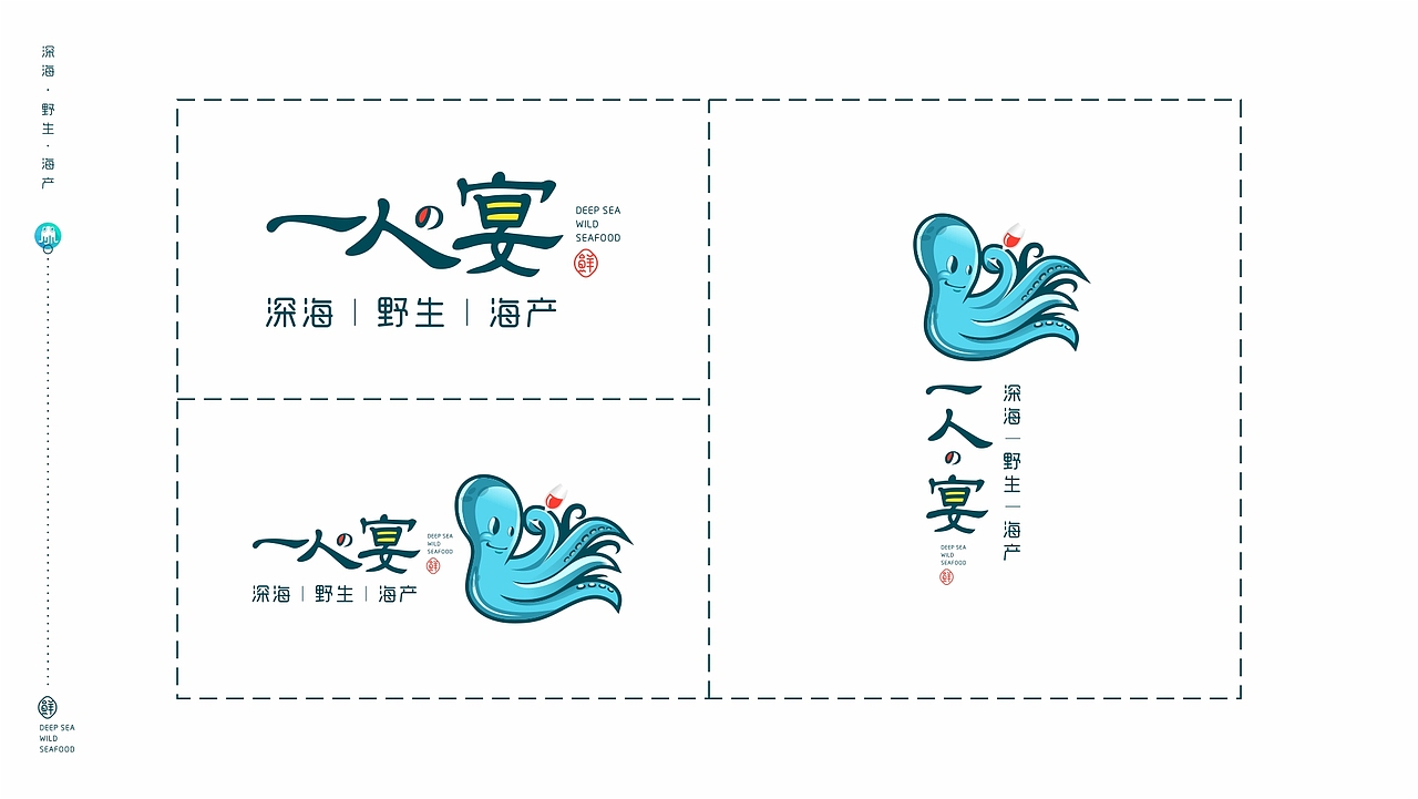 港口 · 海产 · 一人宴