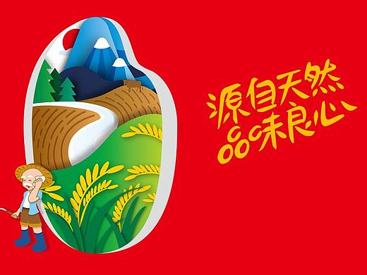 大米包装设计案例分享