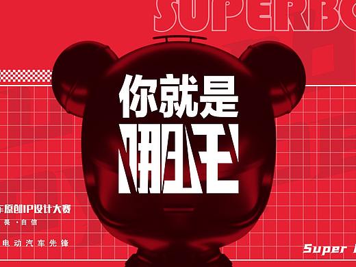 小吒“生而无畏”