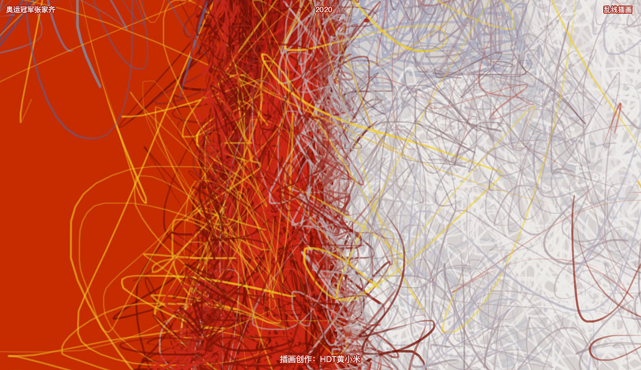  《东京奥运会冠军 张家齐》乱线人物插画 