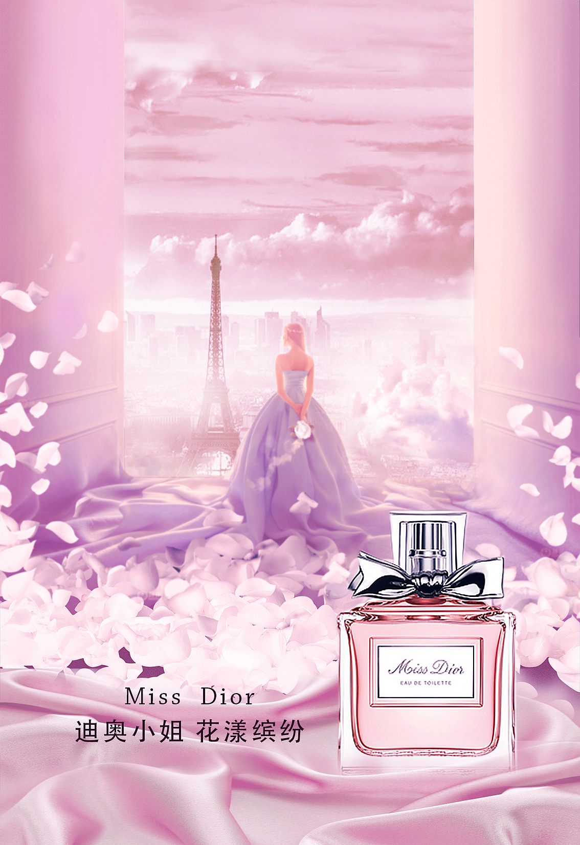 合成海报设计-香水