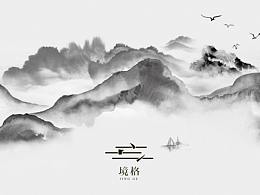 设计