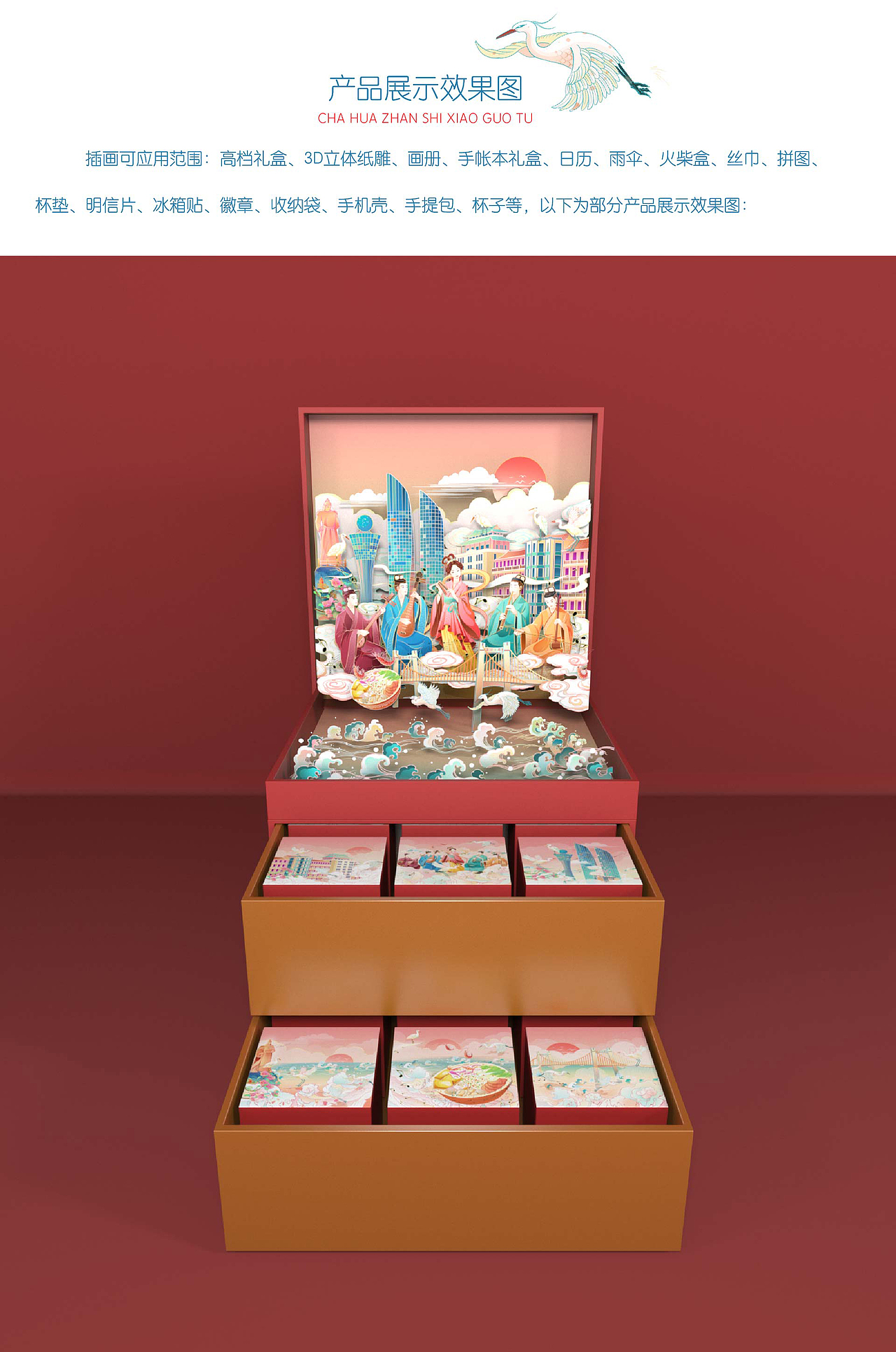 厦门城市符号｜追味鹭岛（图ZMjIyMjA2NTky） - 商业插画 - 站酷设计师插画师远妄原创素材 - 站酷ZCOOL