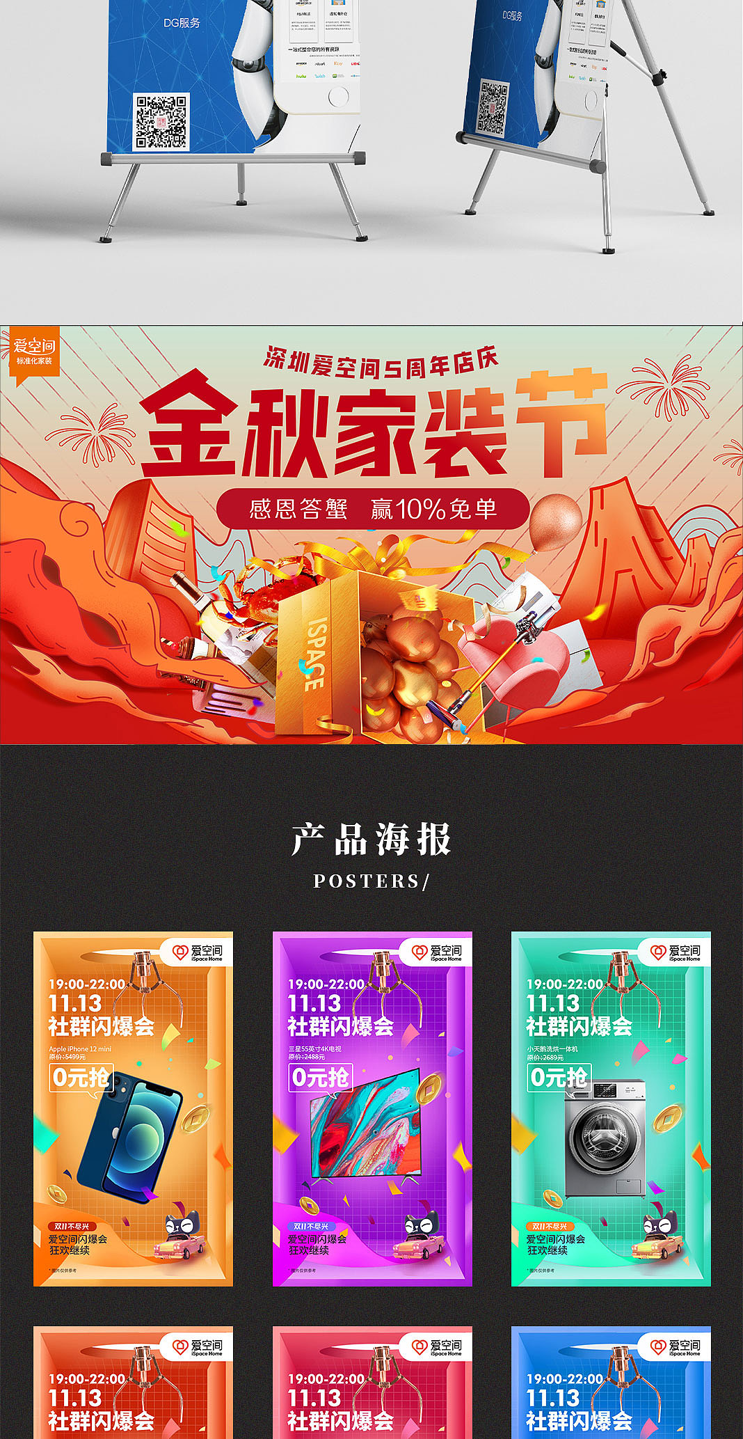 2020作品集（图ZMjMyMjE3NDY4） - 宣传物料 - 站酷设计师站站小酷原创素材 - 站酷ZCOOL